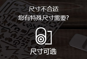 尺寸不合適，您有特殊尺寸需要?