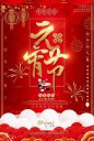 【天一美家集團】值此元宵佳節(jié)之際,恭祝大家元宵快樂,合家幸福!