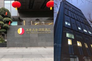 【天一美家最新力作】成都港泰首旅建國酒店現(xiàn)代輕奢客房、套房家具工程項(xiàng)目